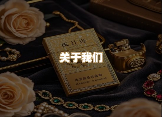 关于特江园烟网